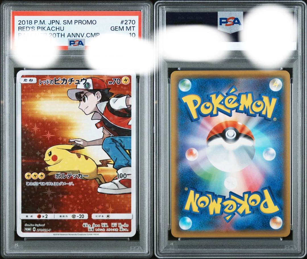 PSA10 レッドのピカチュウ ポケモンセンター オープン20周年記念