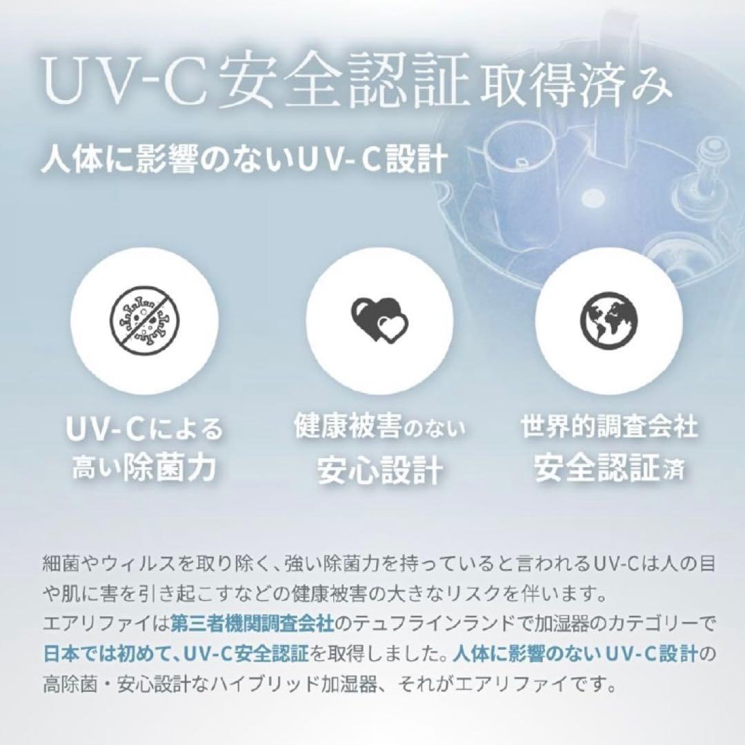 【新品】LAViNO エアリファイ ハイブリッド 加湿器 4.5L ホワイト
