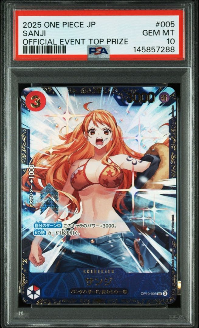 ポケモンカード フラッグシップ サンジ 優勝記念品 psa10