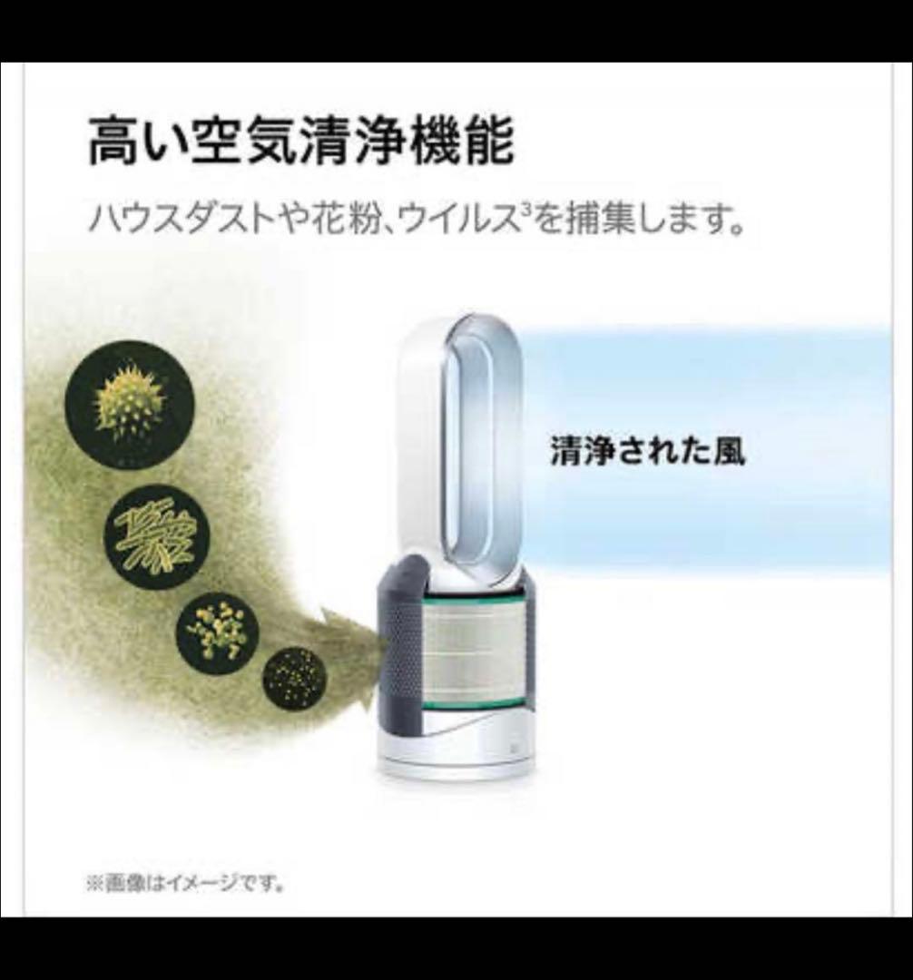 ⭐︎空気清浄ダイソンファンヒーター⭐︎Dyson Pure Hot+Cool別荘使用