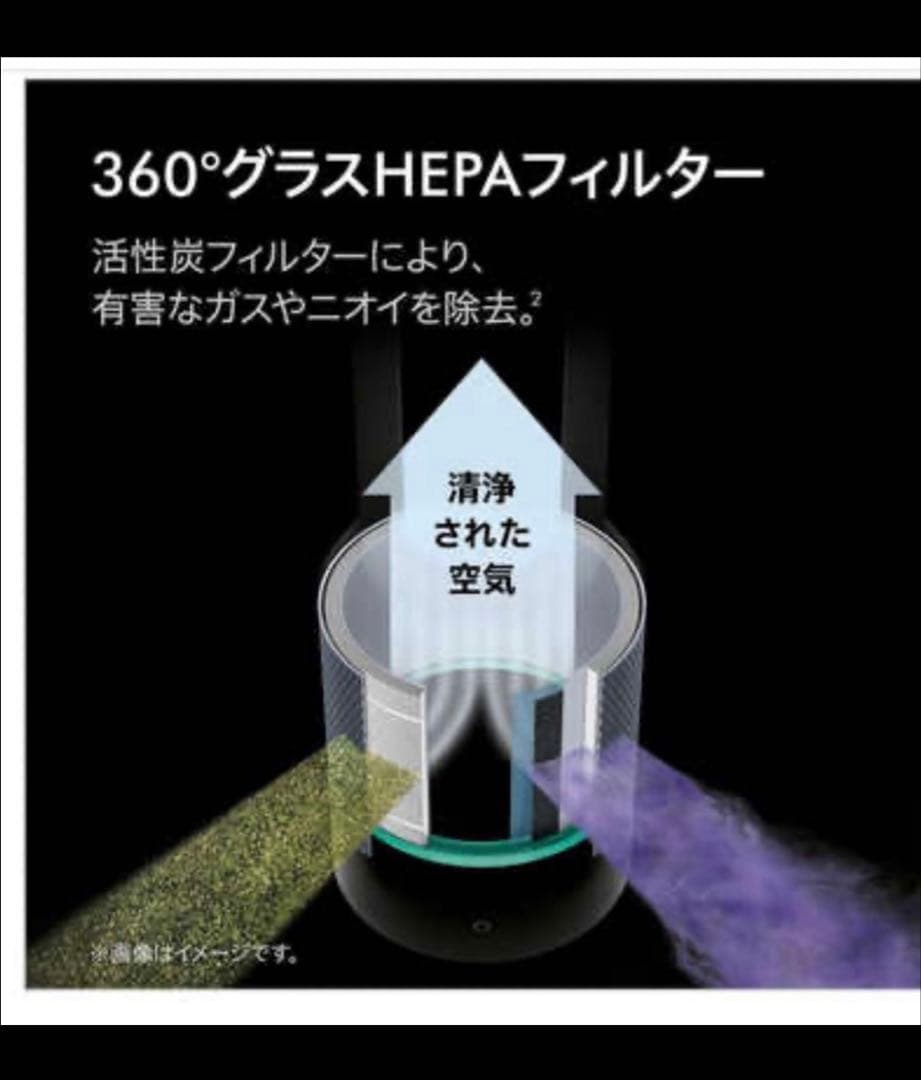 ⭐︎空気清浄ダイソンファンヒーター⭐︎Dyson Pure Hot+Cool別荘使用