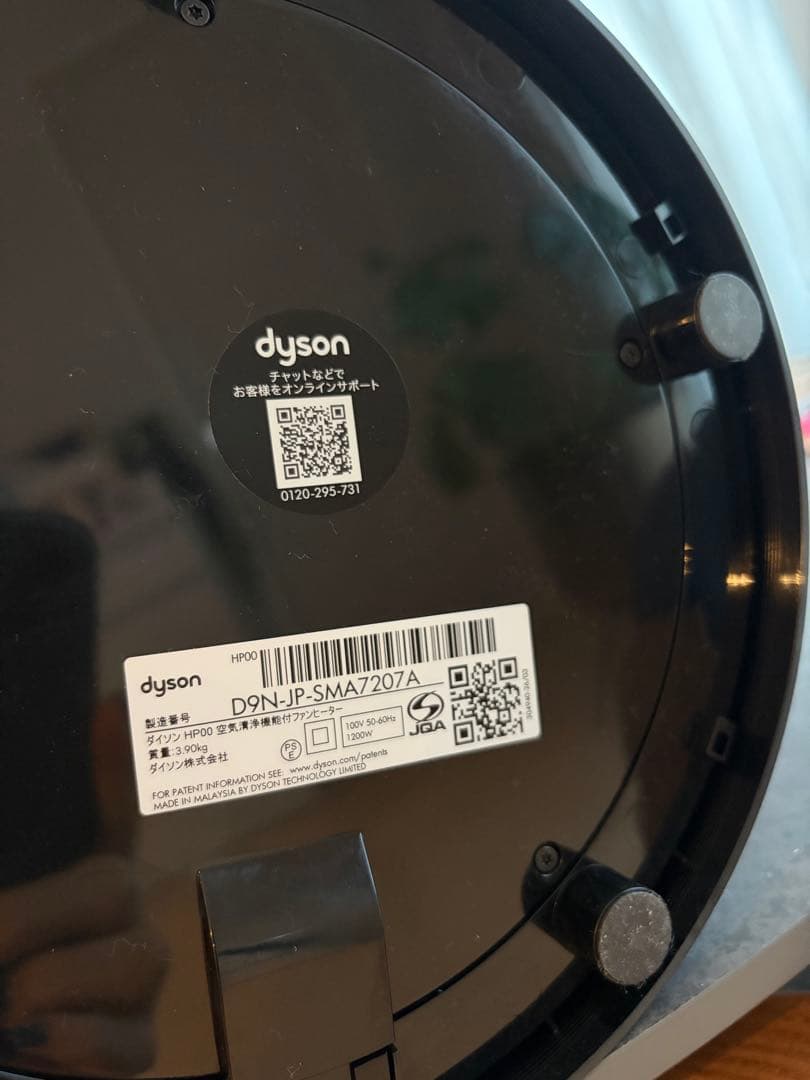 ⭐︎空気清浄ダイソンファンヒーター⭐︎Dyson Pure Hot+Cool別荘使用