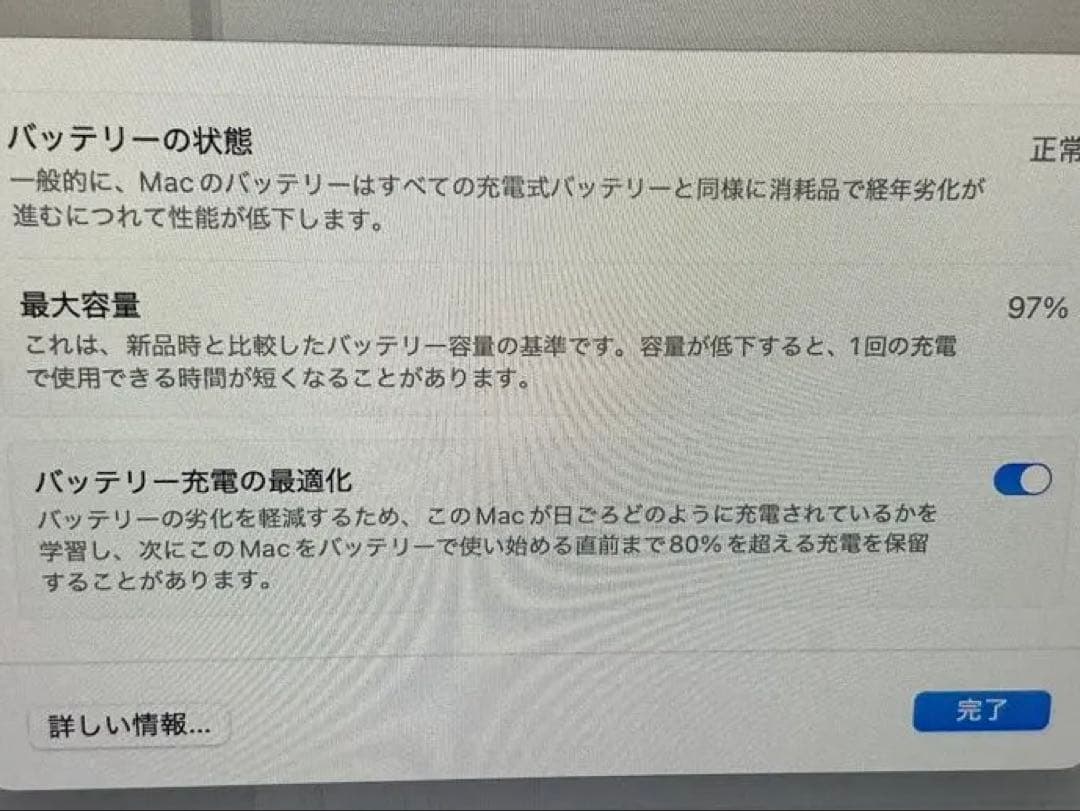 MacBook Air M1 16GB 512GB バッテリー97%