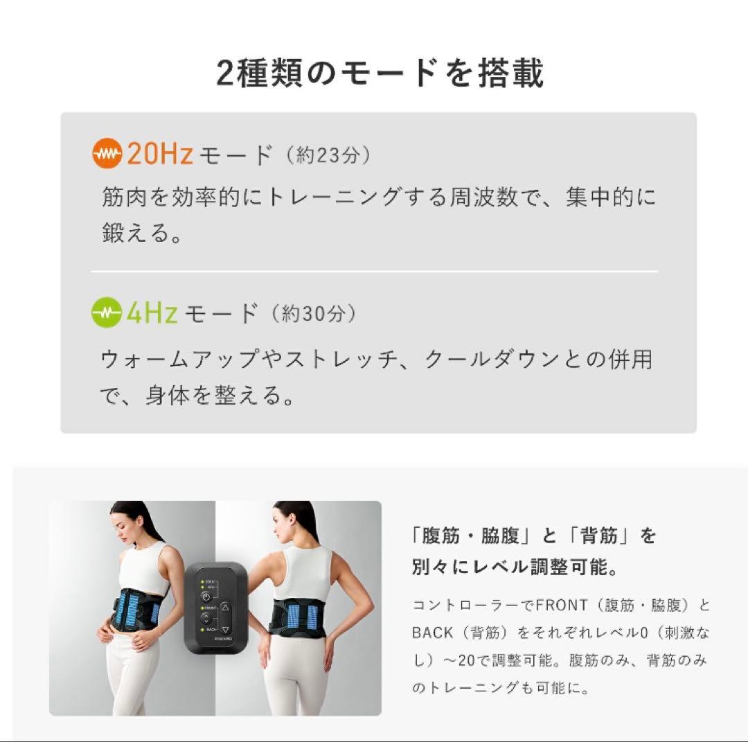 K*様 シックスパッド コアベルト 2 専用コントローラー付 Lサイズ