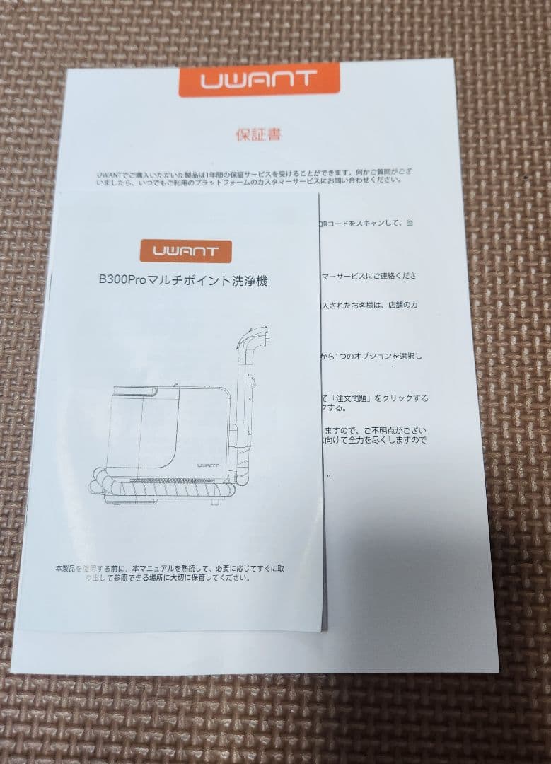再出品 ユワント リンサークリーナー