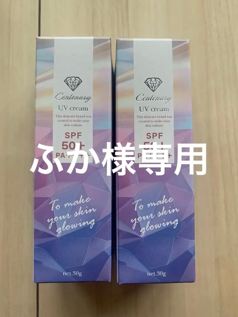 ダイヤモンドライフCulinary UV cream　 2個セット