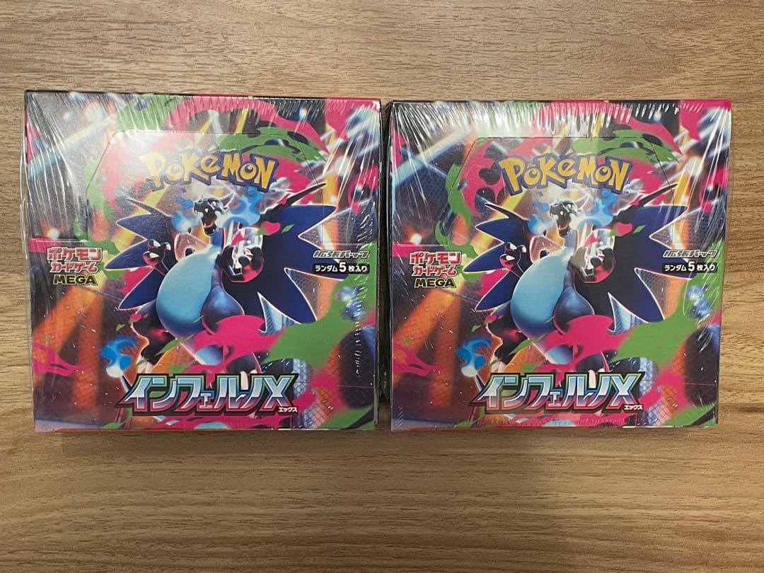 インフェルノX BOX シュリンク付き未開封