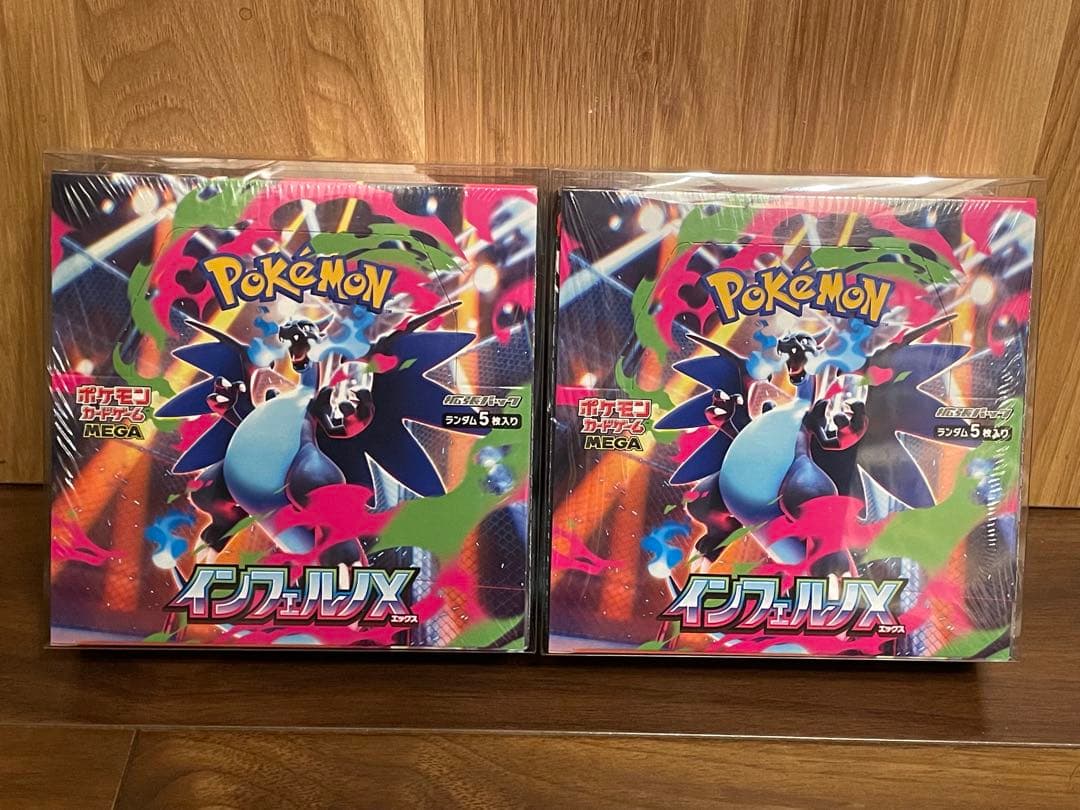 インフェルノX BOX シュリンク付き未開封