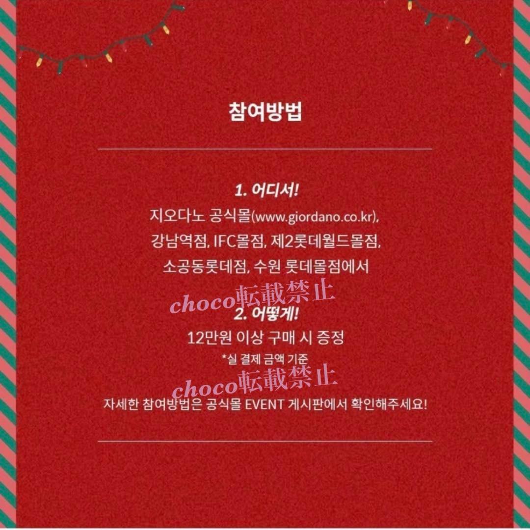 チャウヌ トレカ　GIORDANO ジオダノ　ジョルダーノ　ASTRO ウヌ