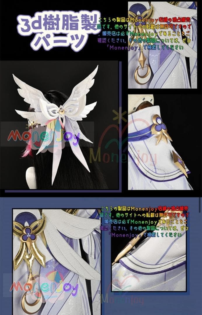 原神 少女 コロンビーナ コスプレ衣装 Mサイズ ウィッグ付 新品未使用