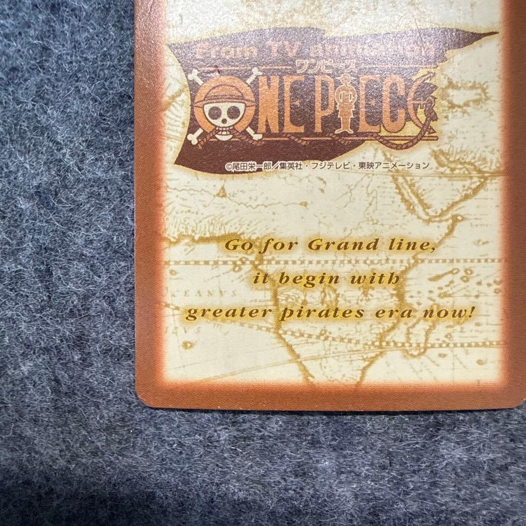 スモーカー ホワイト・アウト カードダス C276