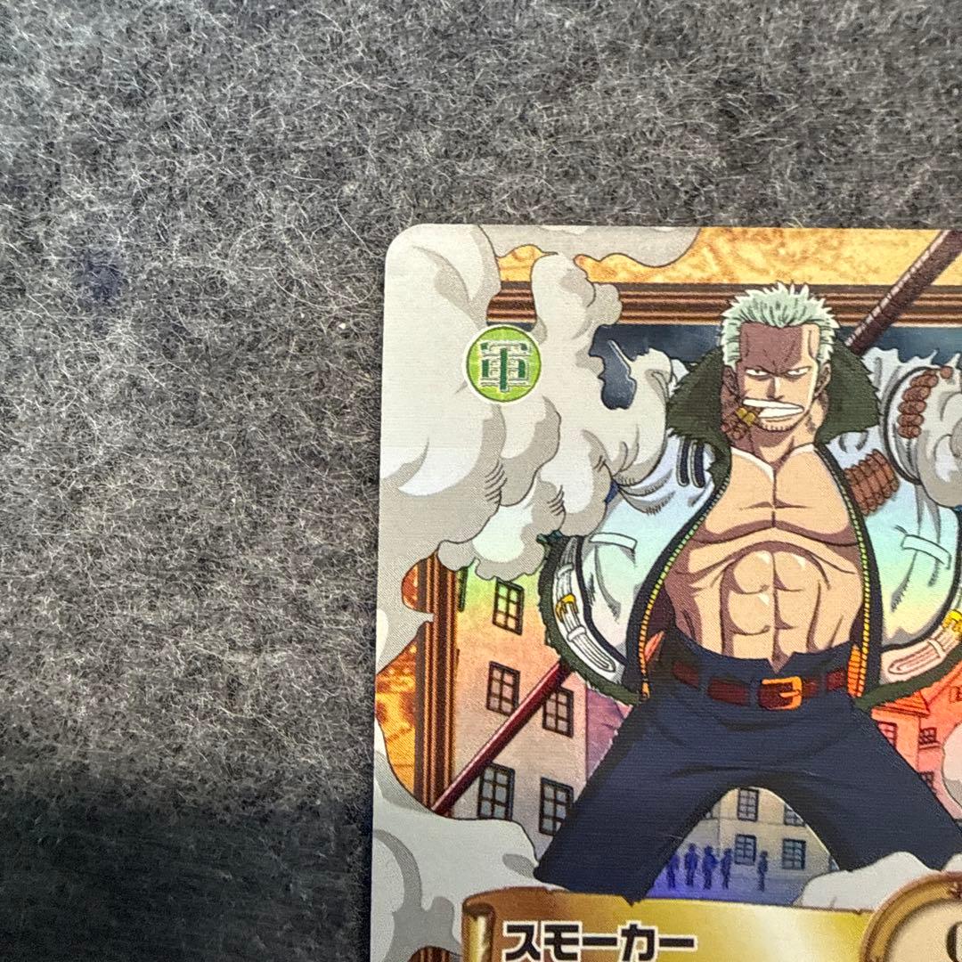 スモーカー ホワイト・アウト カードダス C276