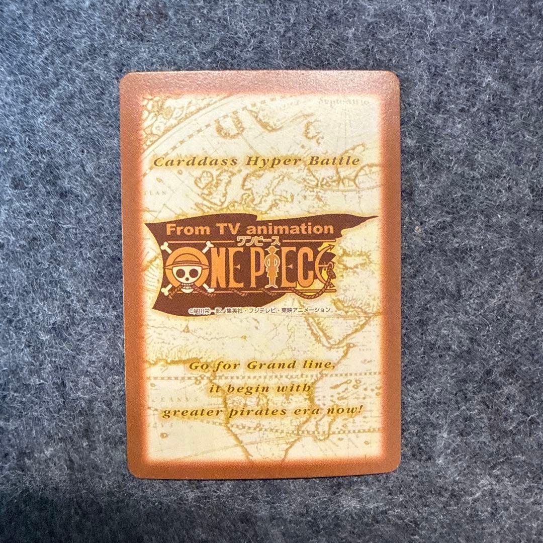 スモーカー ホワイト・アウト カードダス C276