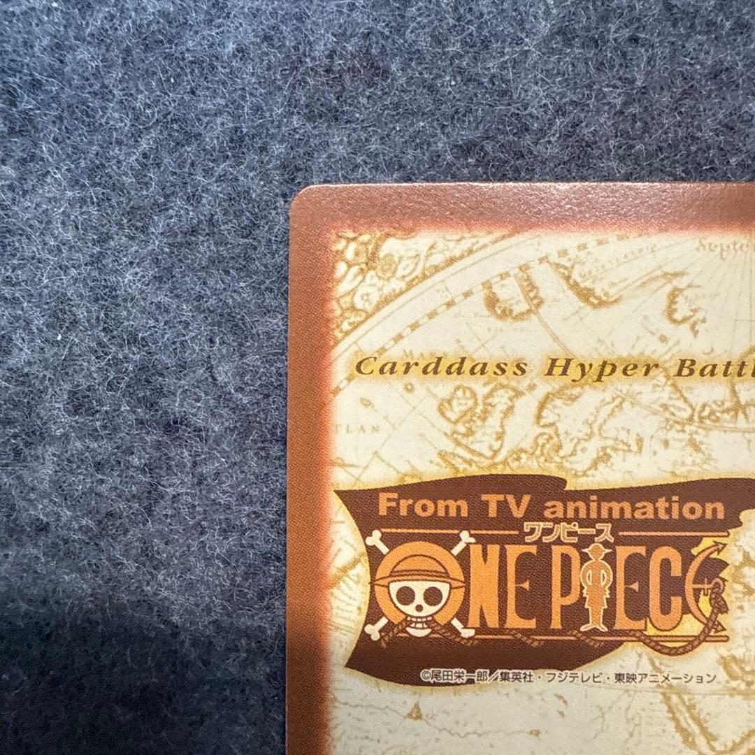 スモーカー ホワイト・アウト カードダス C276