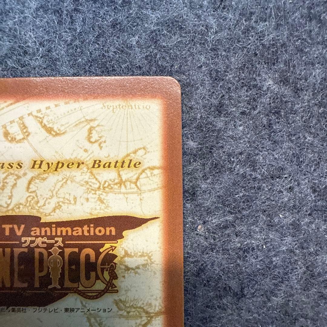 スモーカー ホワイト・アウト カードダス C276