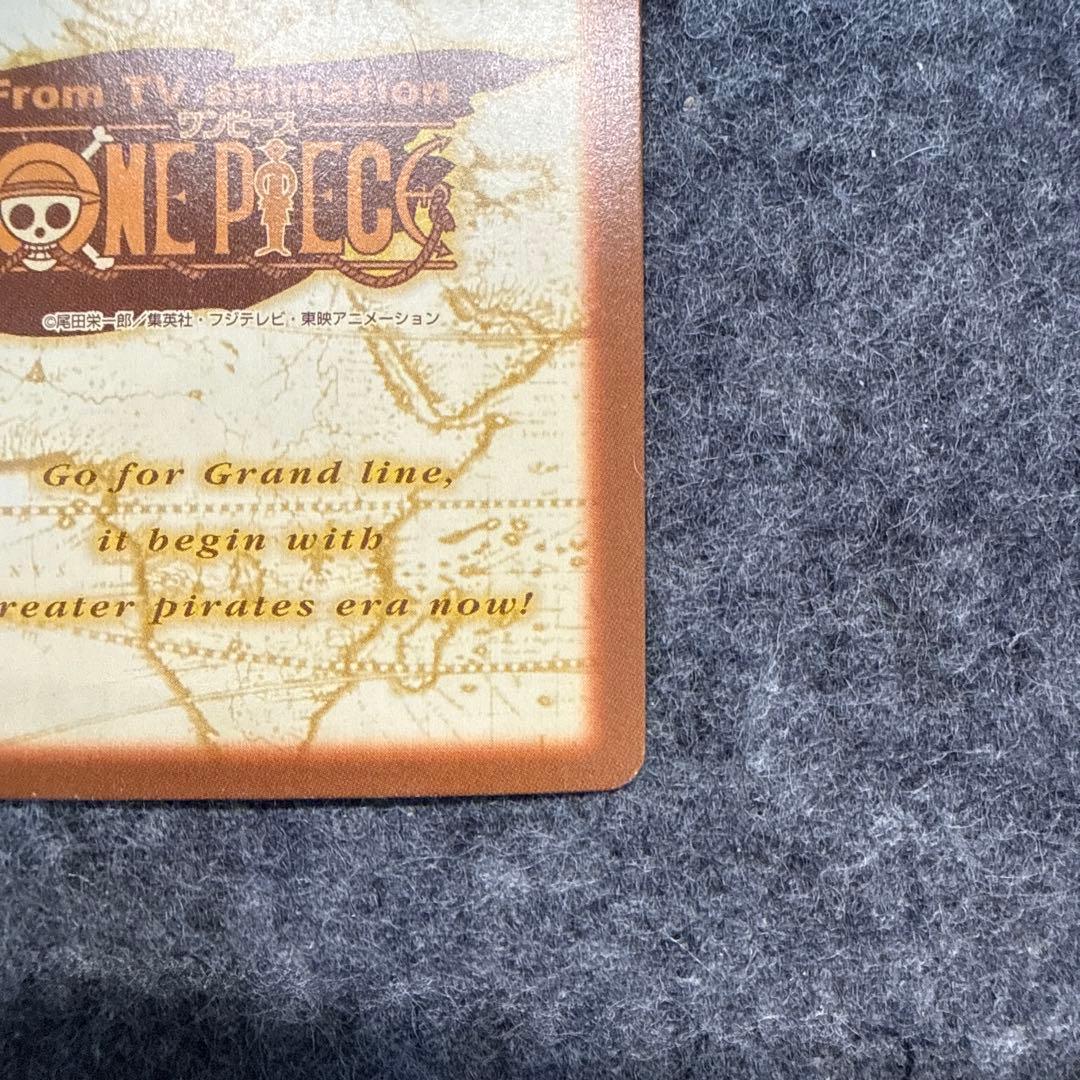 スモーカー ホワイト・アウト カードダス C276