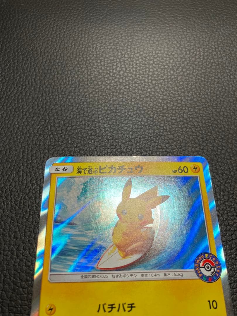 海で遊ぶピカチュウ　392/SM-P ポケモンカード
