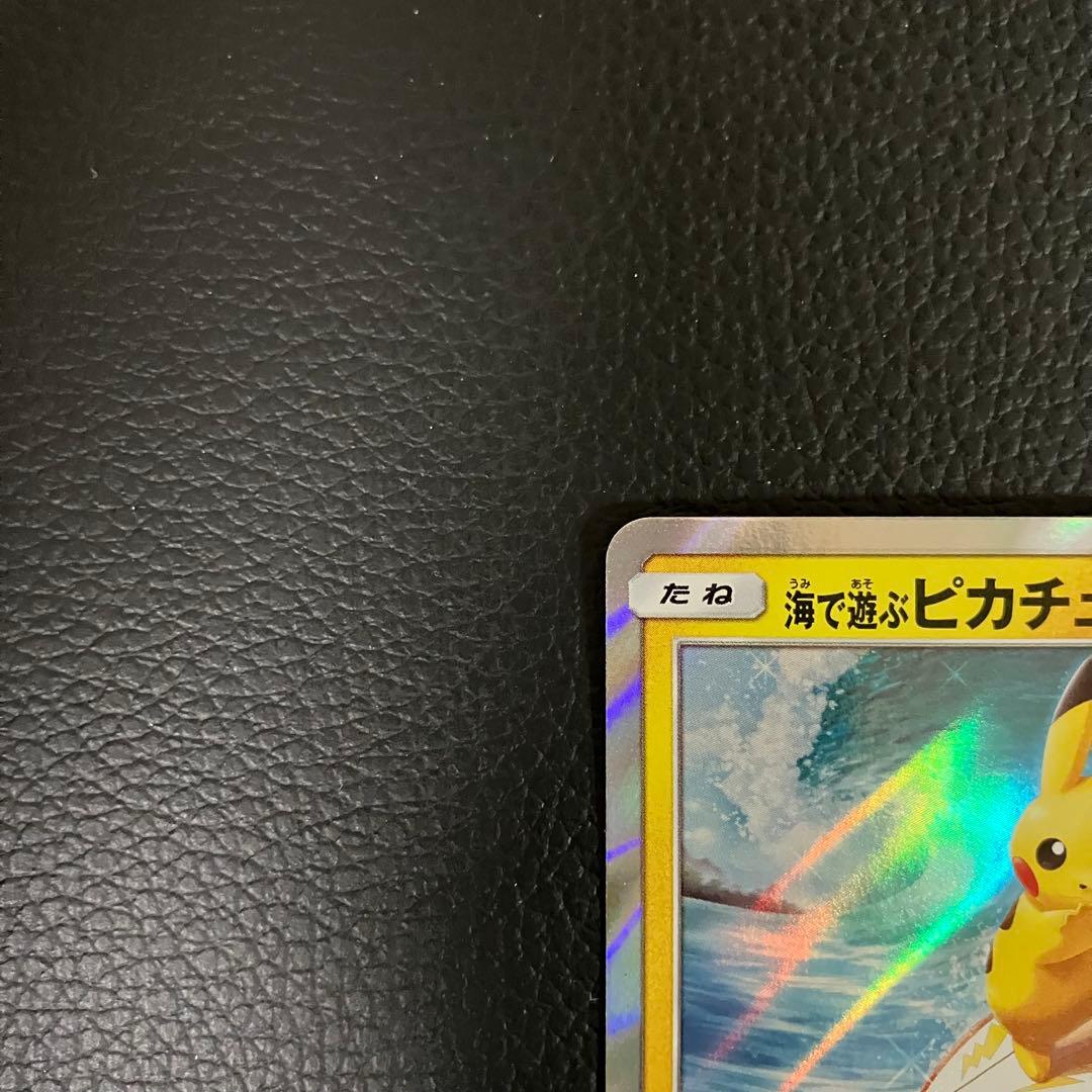 海で遊ぶピカチュウ　392/SM-P ポケモンカード