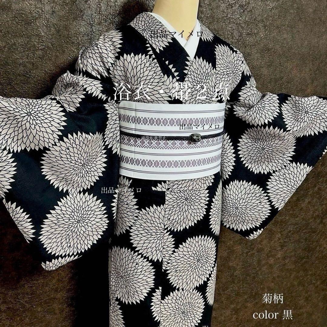 浴衣　綿麻　粋な夏着物　菊柄　黒　献上柄　半幅帯　2点　0726⑭