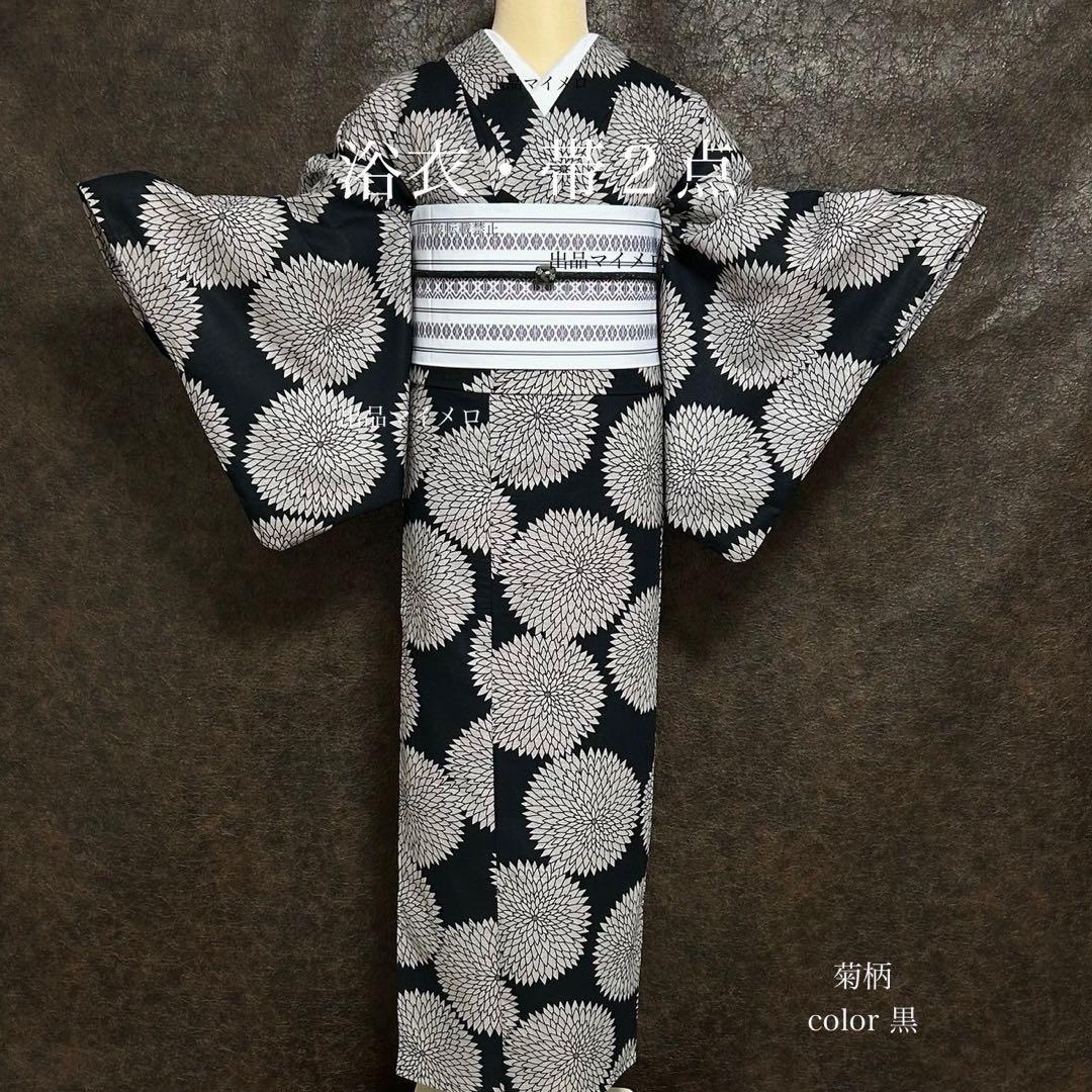浴衣　綿麻　粋な夏着物　菊柄　黒　献上柄　半幅帯　2点　0726⑭