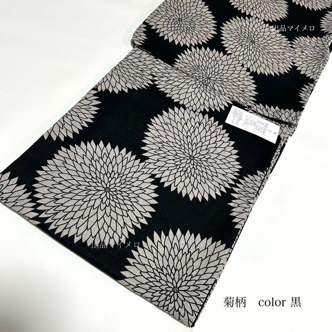 浴衣　綿麻　粋な夏着物　菊柄　黒　献上柄　半幅帯　2点　0726⑭