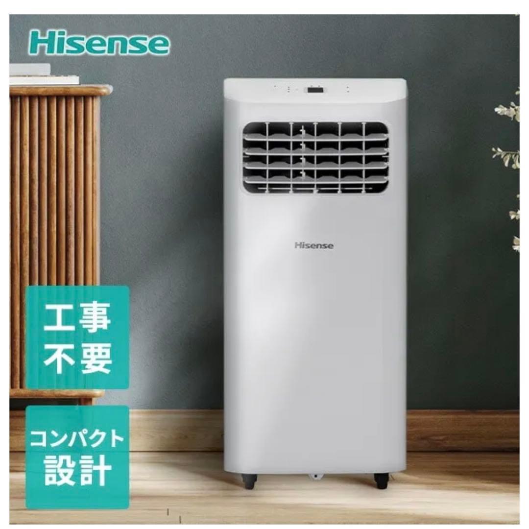 Hisense HPAC-22H スポットエアコン　スポットクーラー