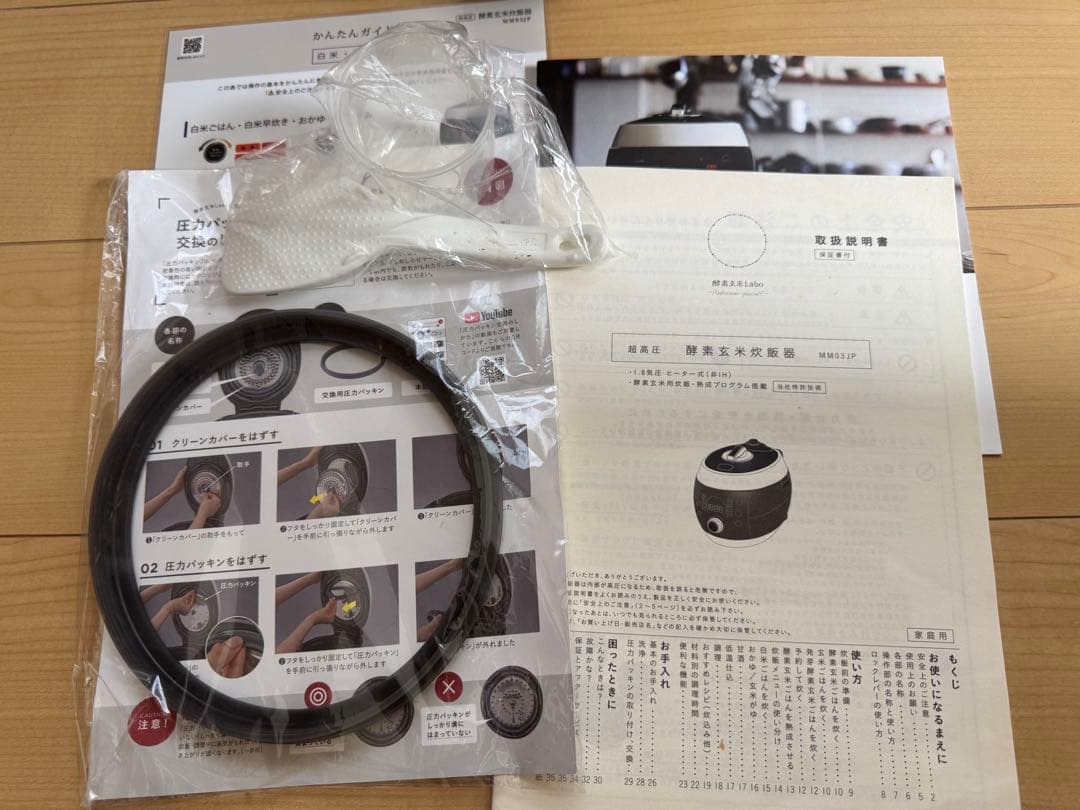 酵素玄米labo こうそげんまいラボ　圧力調理炊飯器