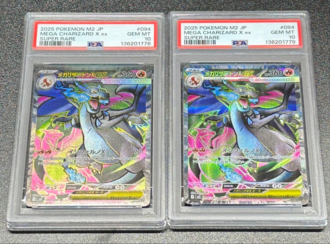 メガリザードンx ex sr psa10 連番　即日発送