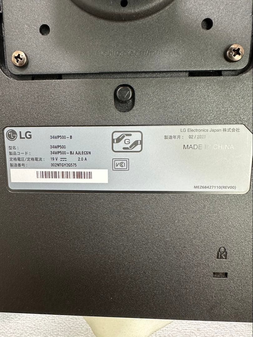 美品・LG モニター 34インチとergotronのモニターアームのセット