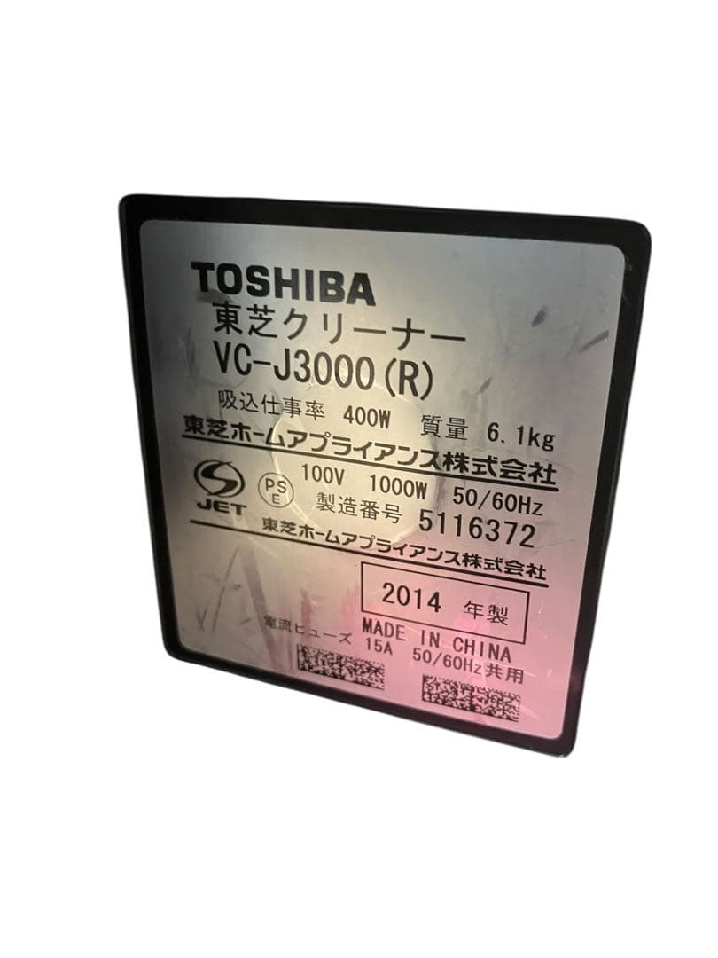 TOSHIBA 東芝　サイクロン掃除機　VC-J3000 14年製　保証付き