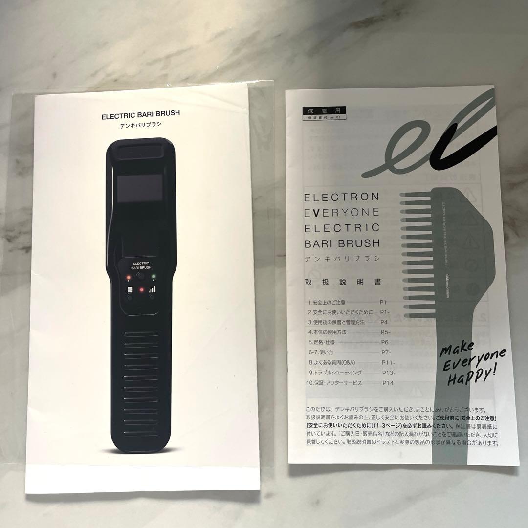 美品　electron エレクトロン/デンキバリブラシ 電気バリブラシ　美顔器