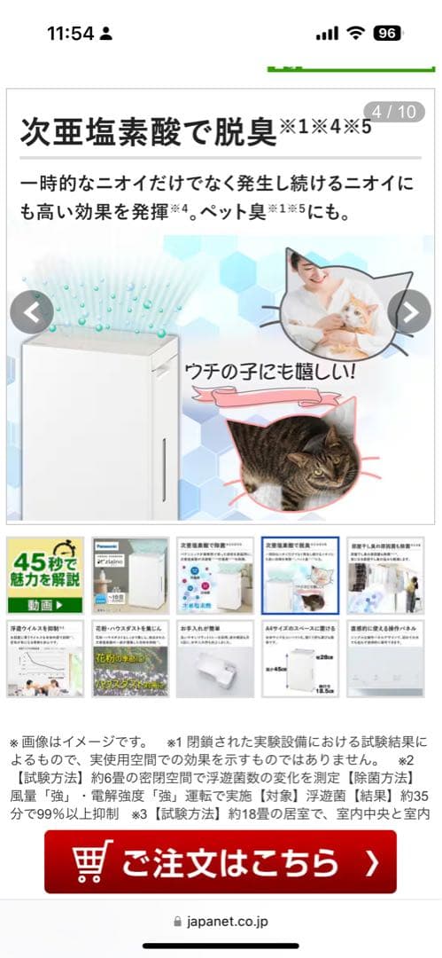 次亜塩素酸　空間除菌脱臭機ジアイーノ　新品未開封 F-ML4000B-W