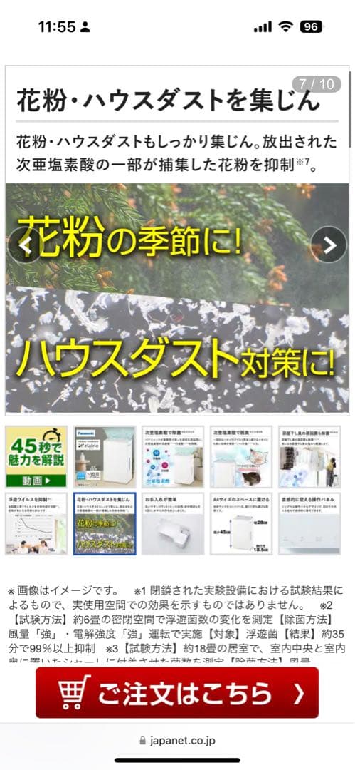 次亜塩素酸　空間除菌脱臭機ジアイーノ　新品未開封 F-ML4000B-W