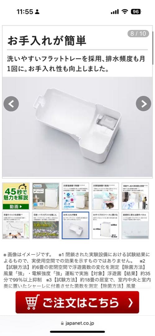 次亜塩素酸　空間除菌脱臭機ジアイーノ　新品未開封 F-ML4000B-W