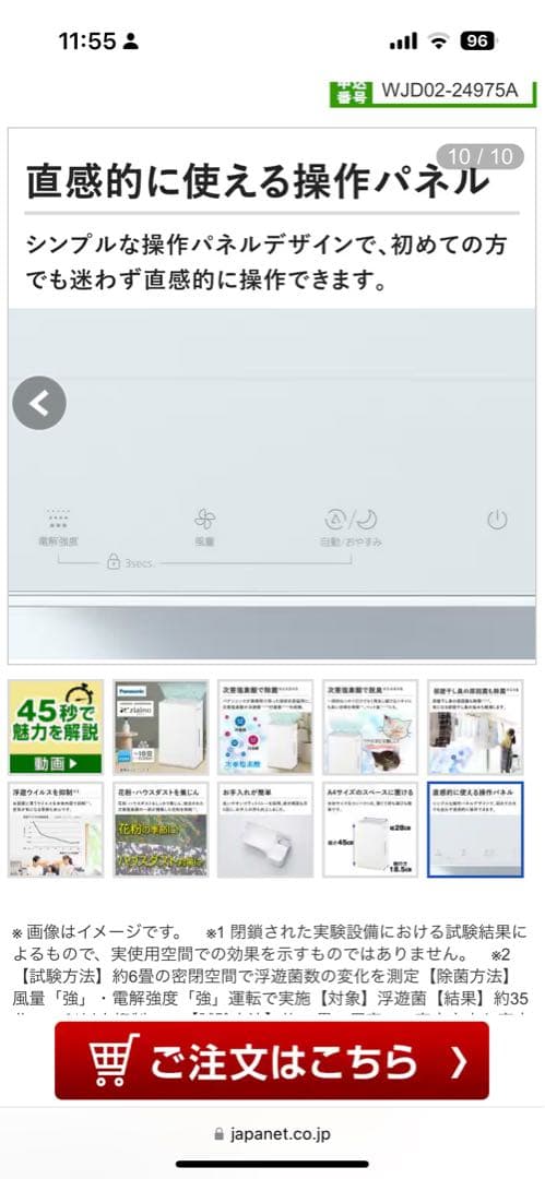 次亜塩素酸　空間除菌脱臭機ジアイーノ　新品未開封 F-ML4000B-W