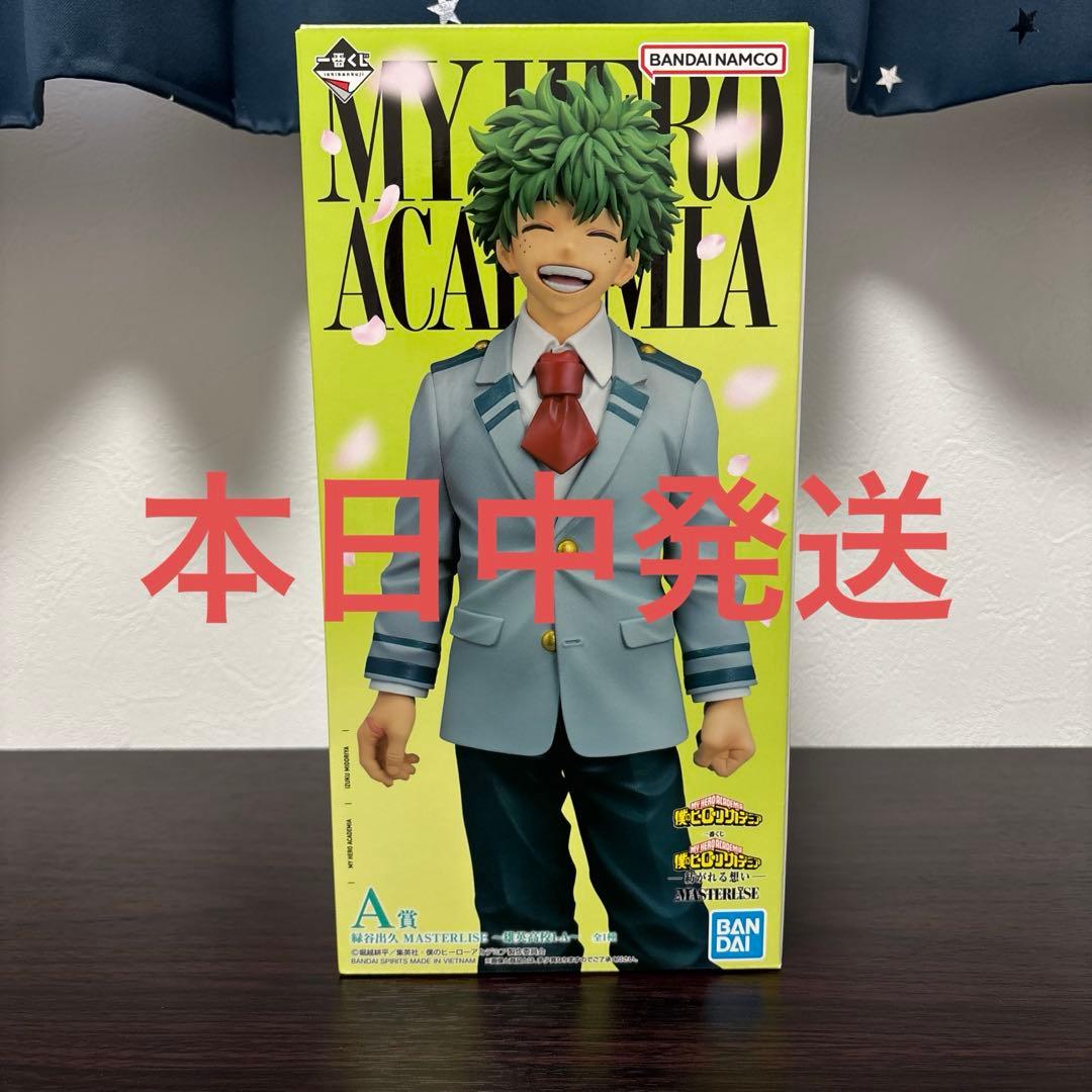 僕のヒーローアカデミア 一番くじ A賞 緑谷出久 フィギュア