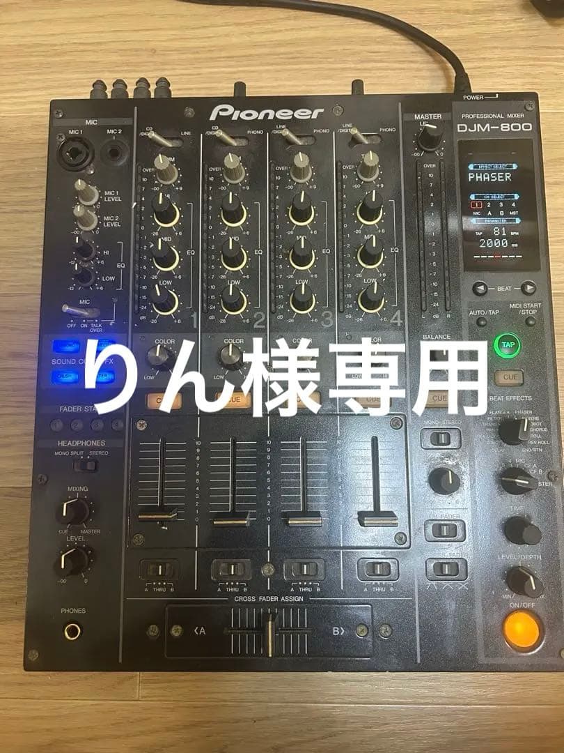 DJ機材 PIONEER DJM-800