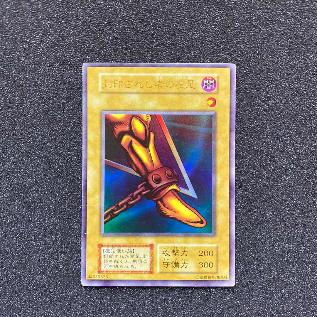 【準美品〜美品】　遊戯王　封印されしエクゾディア　初期　ウルトラ　セット　パーツ