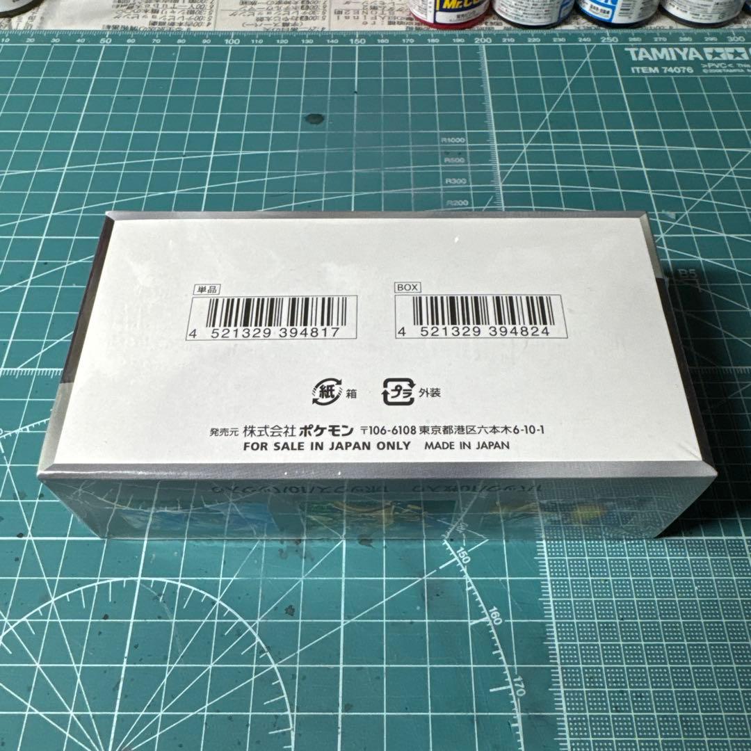 【シュリンク付き】シャイニートレジャーex 1BOX