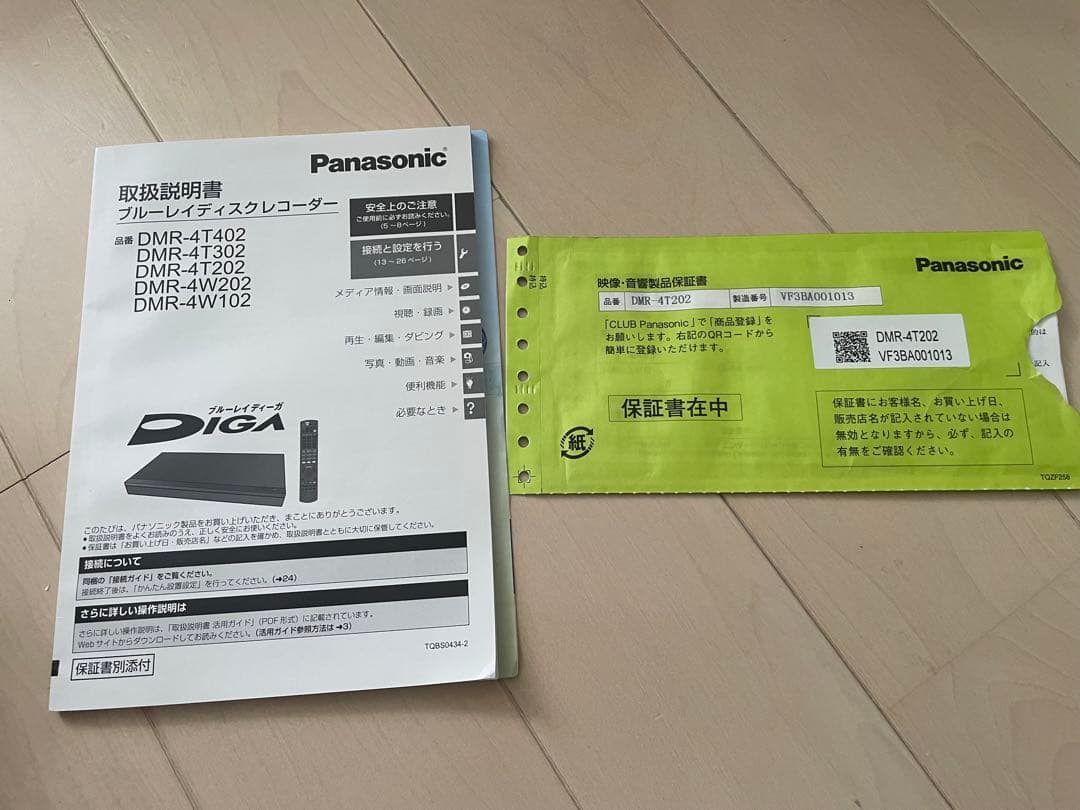 Panasonic DMR-4T202 ブルーレイレコーダー