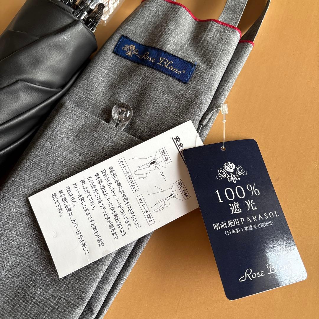 芦屋ロサブラン　100%遮光晴雨兼用パラソル