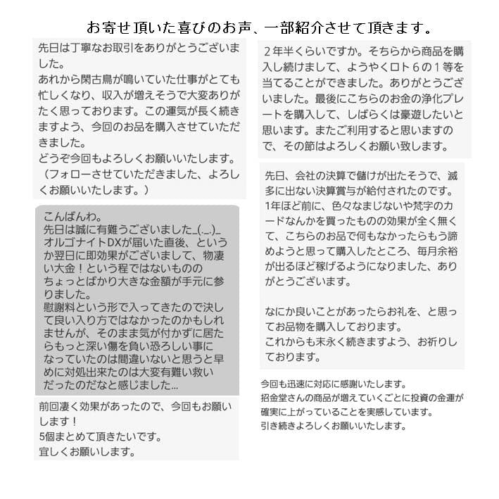 金運アップパワーストーンブレスレット『金運爆上げブレスレット 金運×財運』358