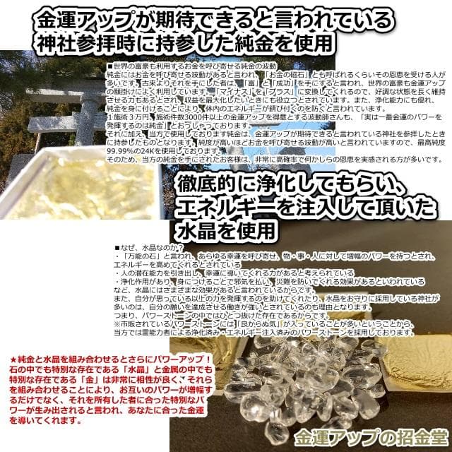 金運アップパワーストーンブレスレット『金運爆上げブレスレット 金運×財運』358