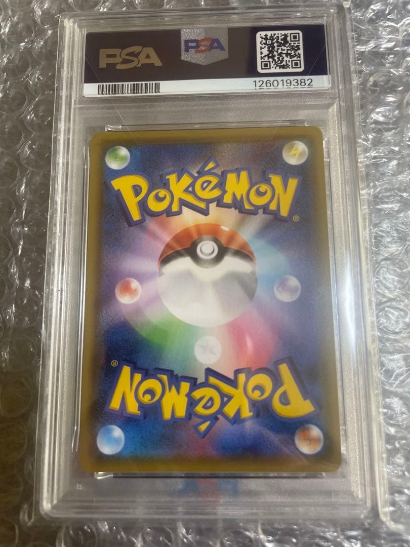 サンダースV SR PSA10