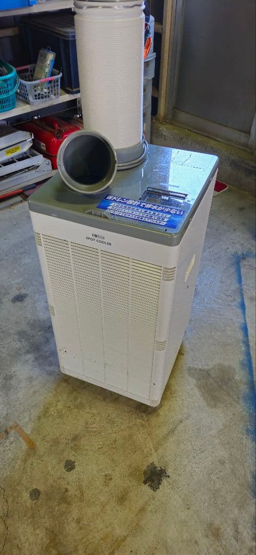 引き取限定　KSM250D スポットクーラー 2020年製 ホワイト