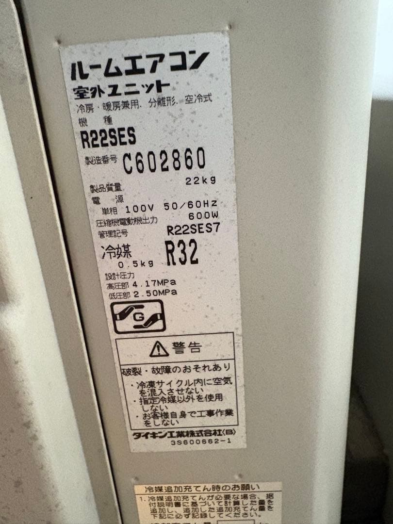 6畳用　ルームエアコン ダイキン R22ES(室外機のみ)