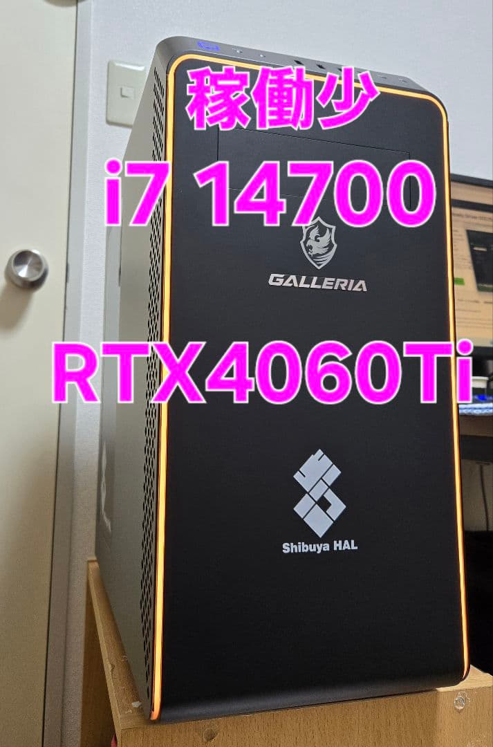 稼働少 高性能 ゲーミングpc GALLERIA RTX4060Ti