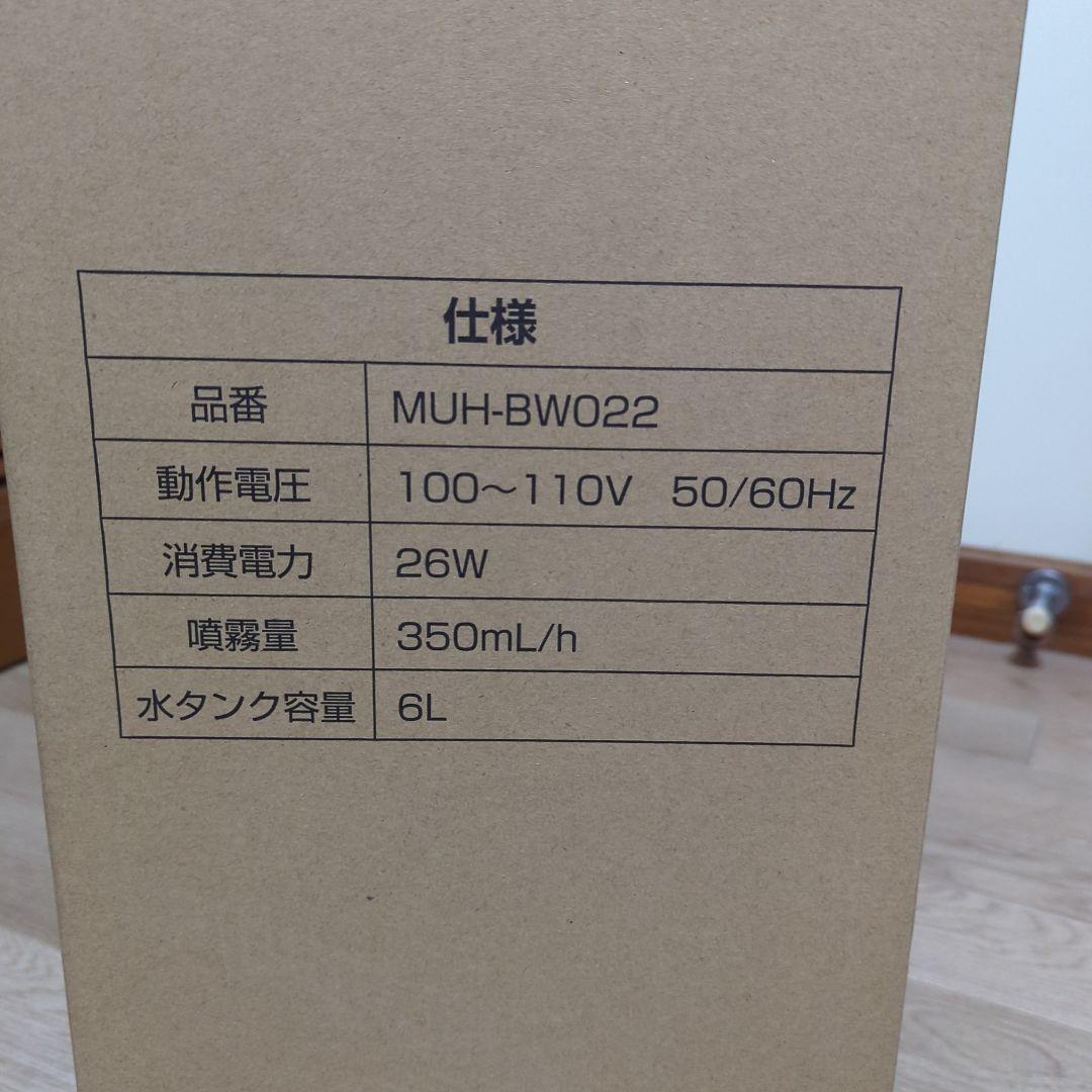 HAGOOGI ハゴオギ　超音波式加湿器