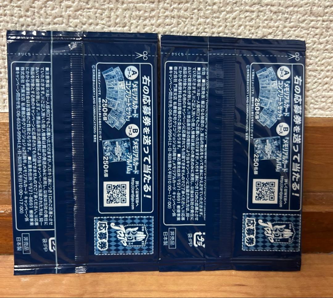 【新品未開封】ジョジョ奇妙な冒険　25周年　メモリアルカード　2点セット