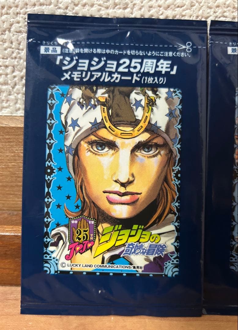 【新品未開封】ジョジョ奇妙な冒険　25周年　メモリアルカード　2点セット